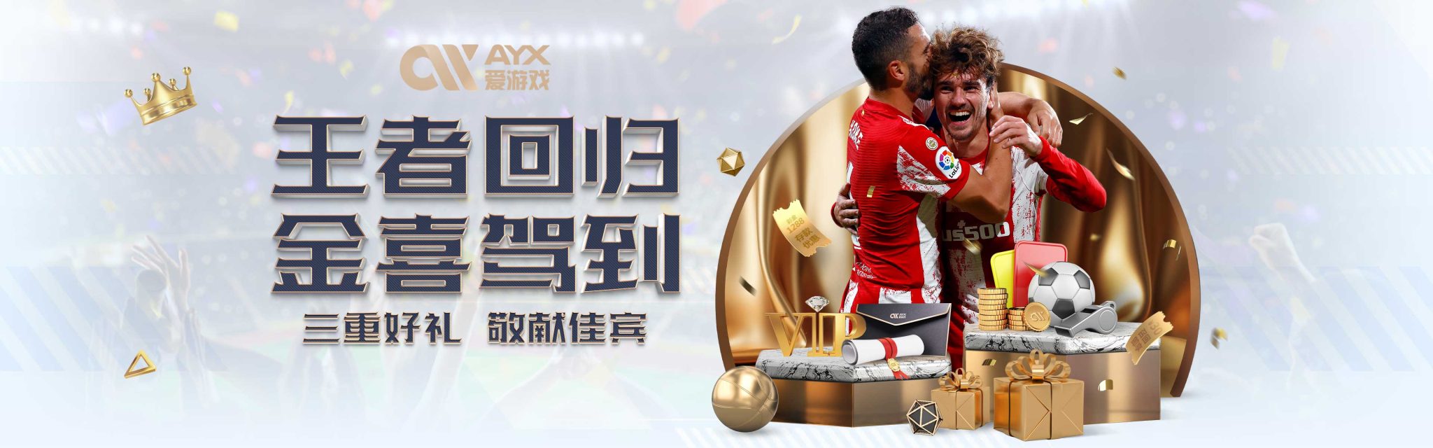 不仅成为皇